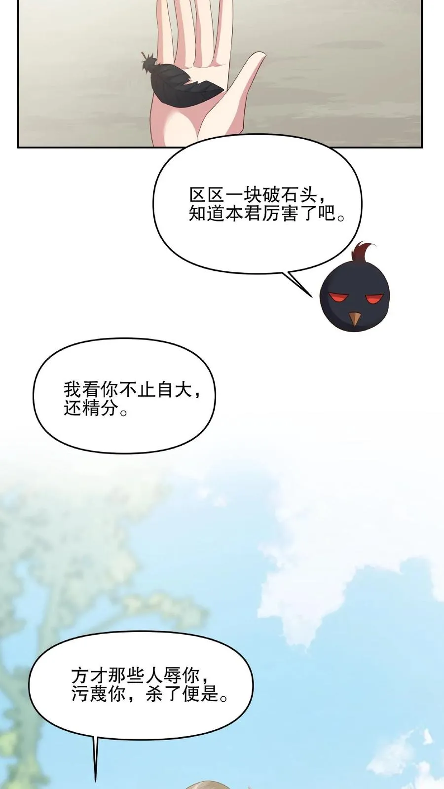 第48话 魔气测试29