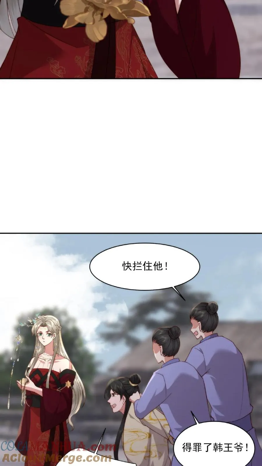 第53话 宋璇作死2