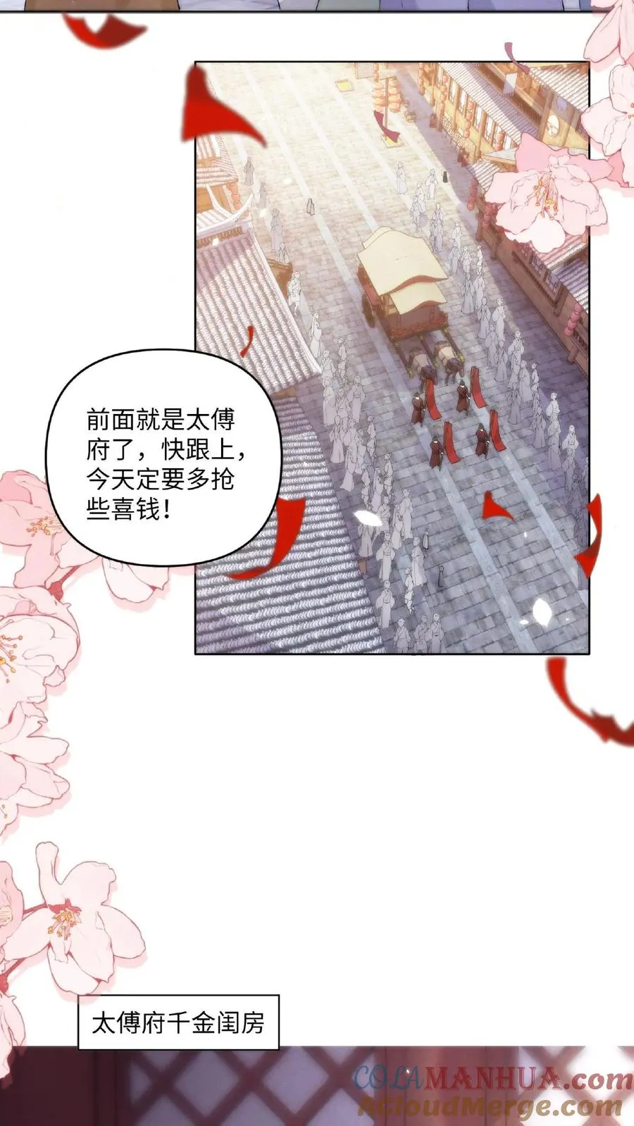 第1话 圣尊觉醒4