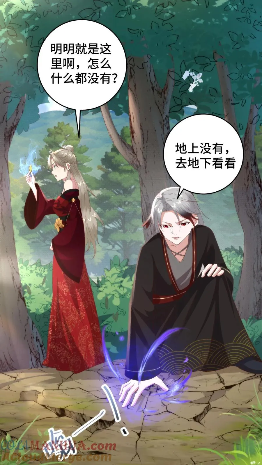 第147话 兰若娇才是不二女神24