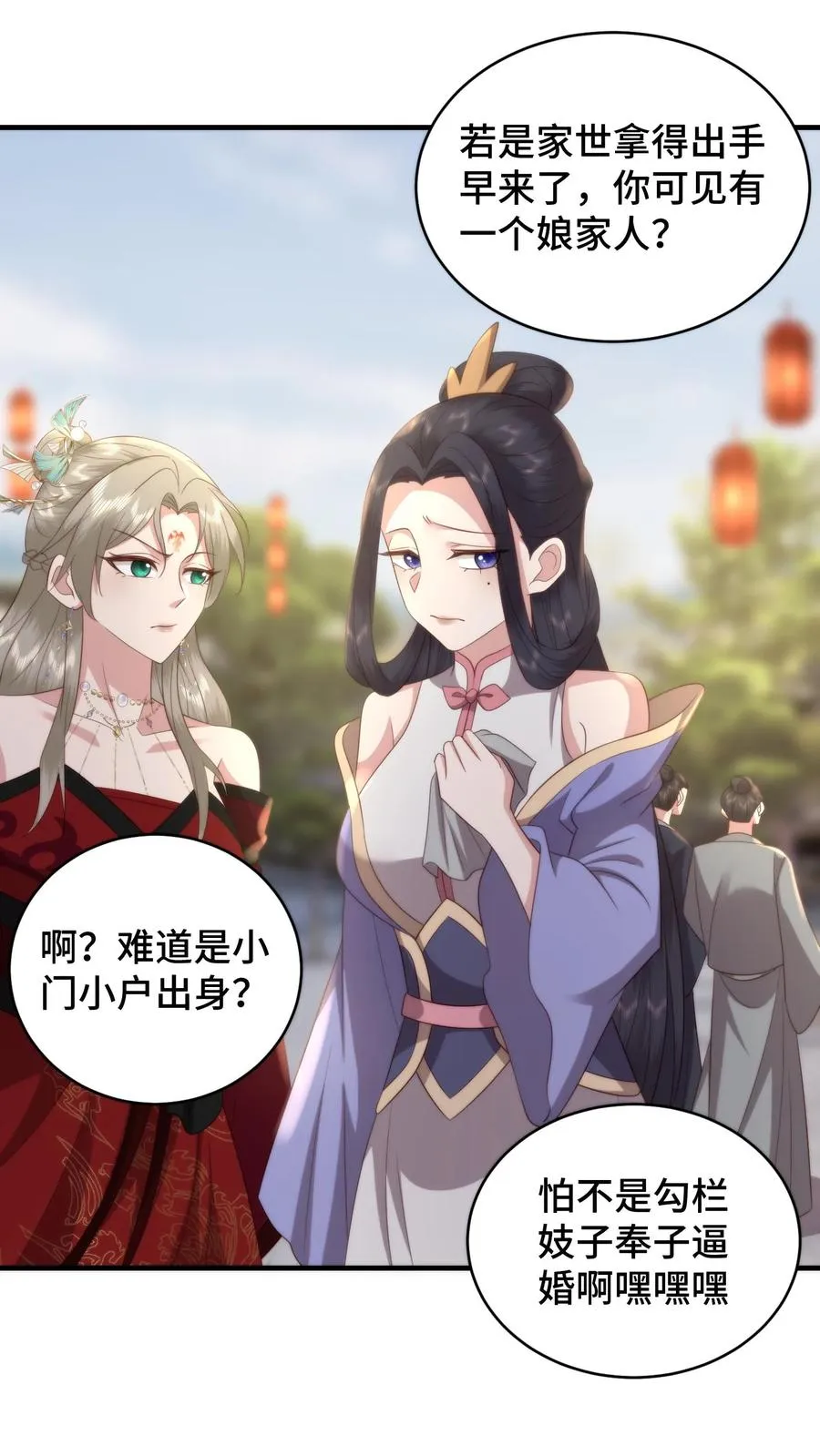 第172话 底气十足的娘家人5