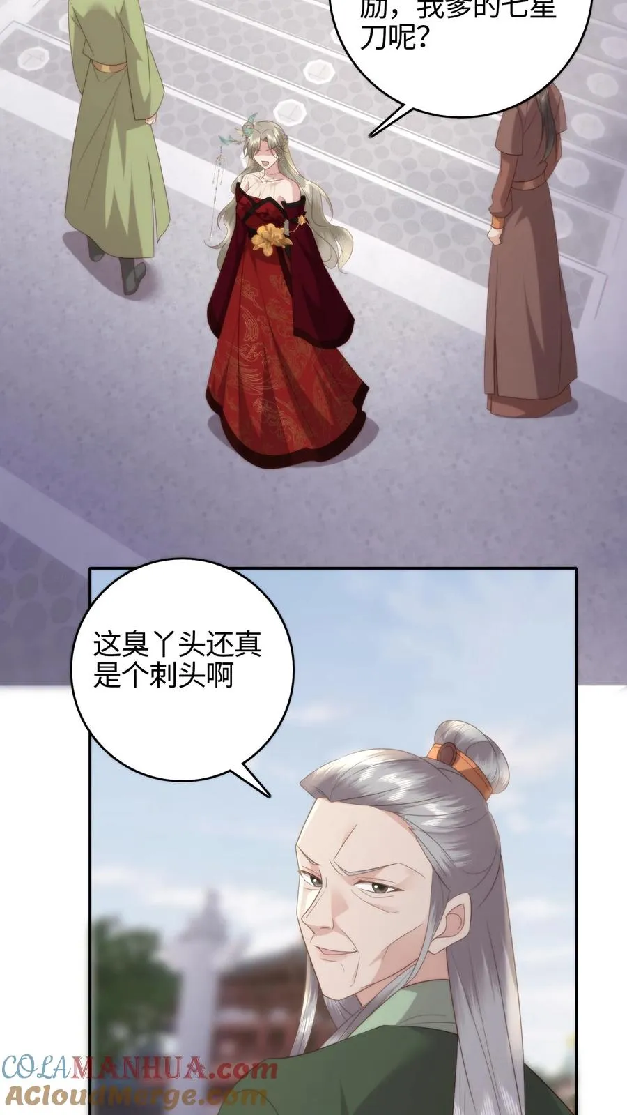 第77话 储灵容器10