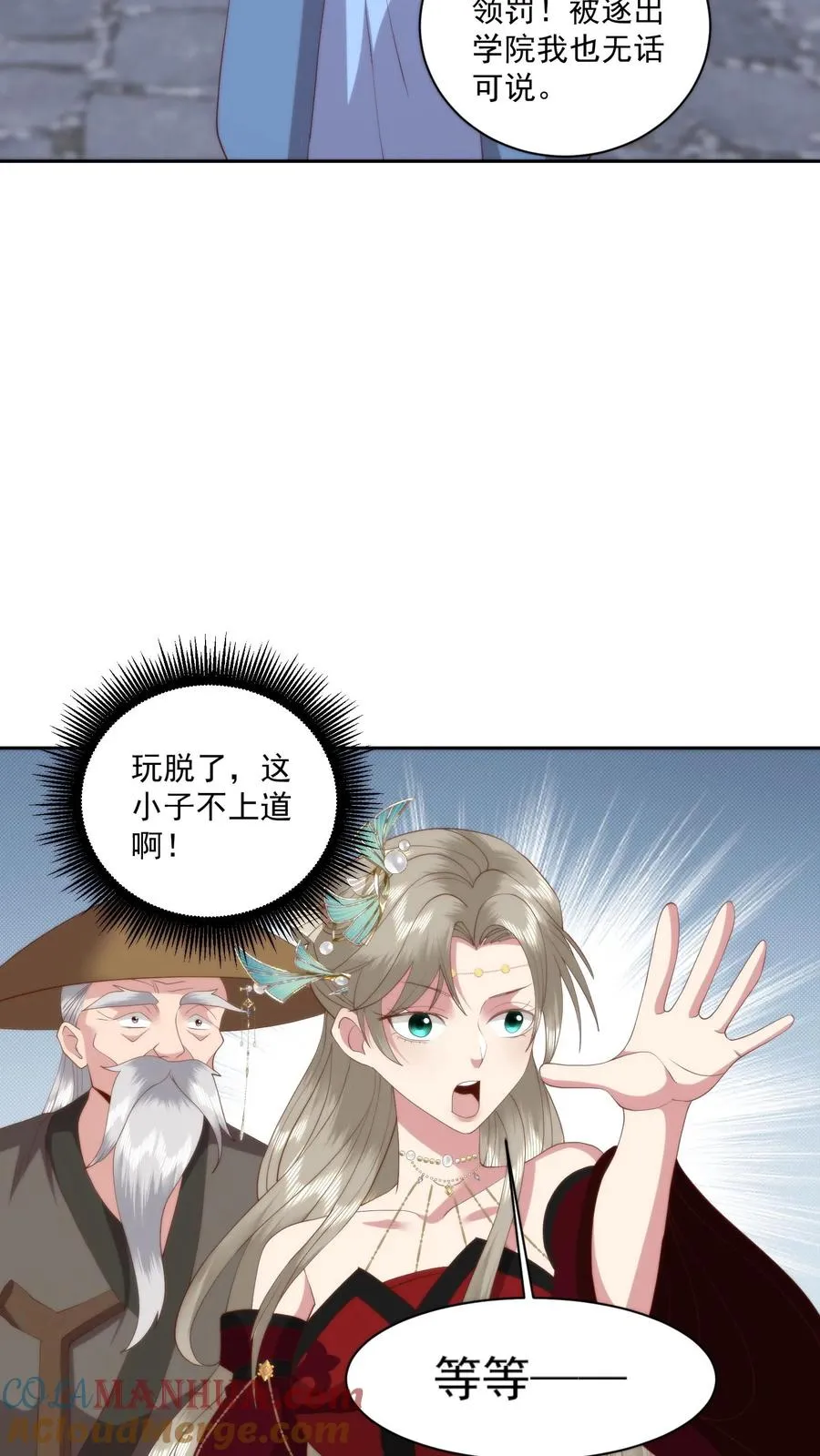第106话 散财童子8