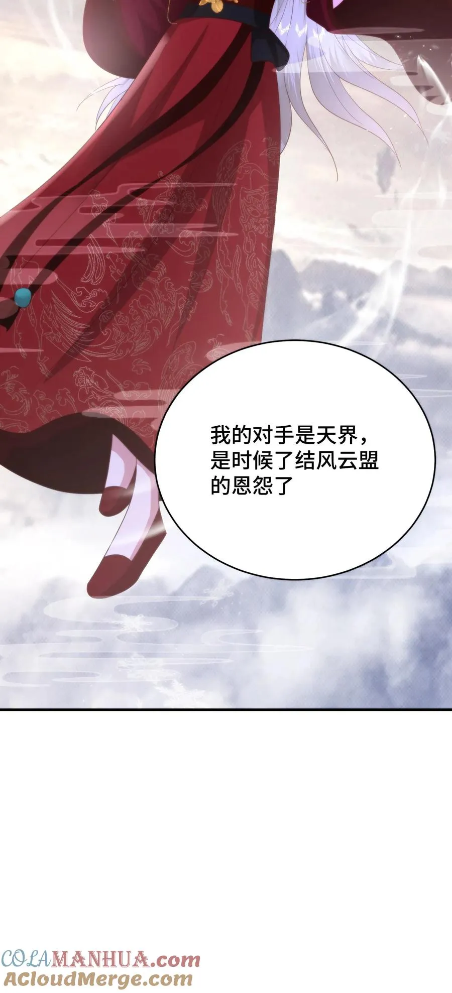 第166话 是时候了解风云盟的恩怨了26