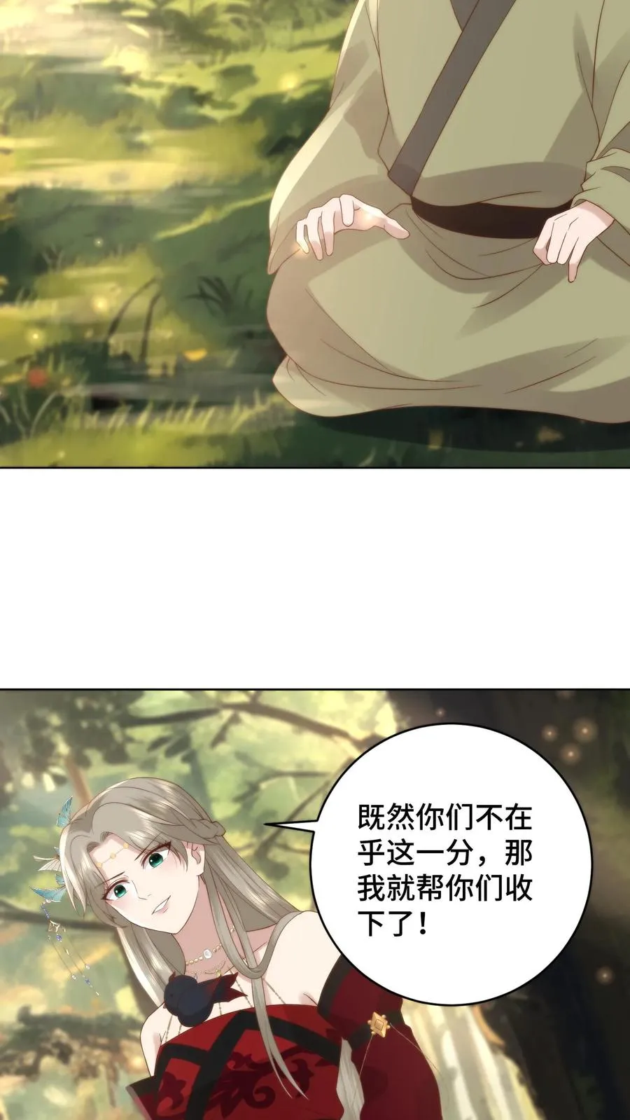 第72话 队友团灭19