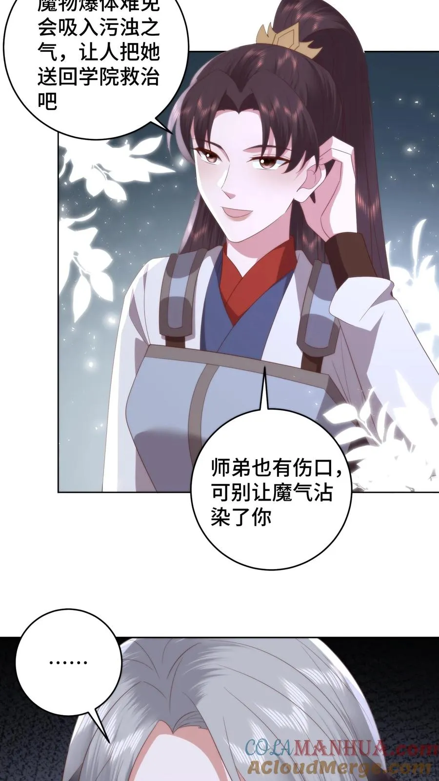 第115话 东施效颦？可笑可笑！18
