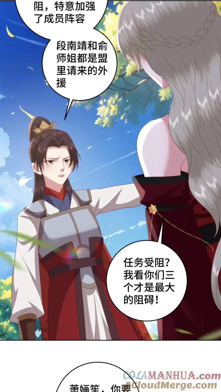 第147话 兰若娇才是不二女神6