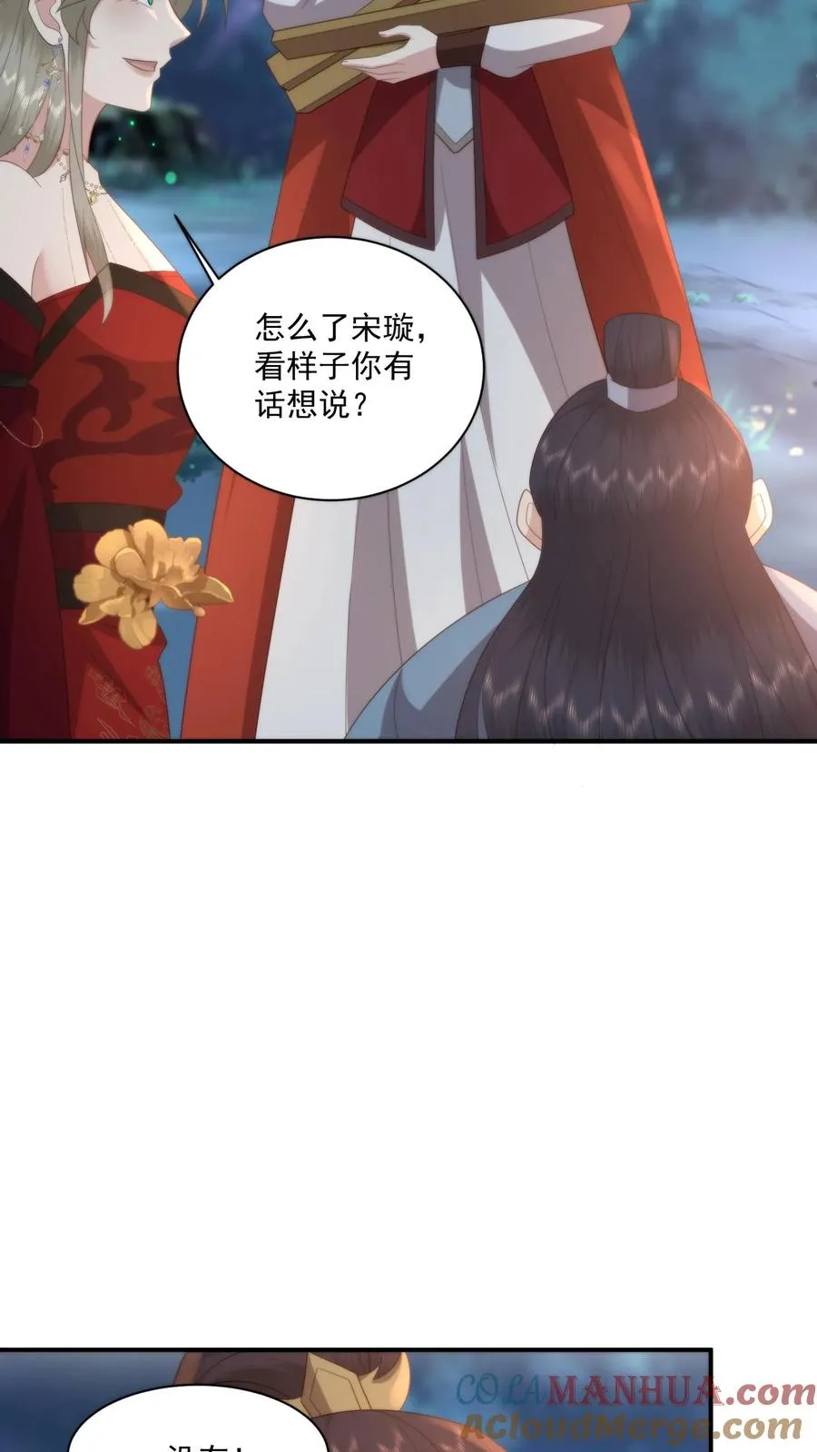 第135话 人间炼狱，平城山庄16
