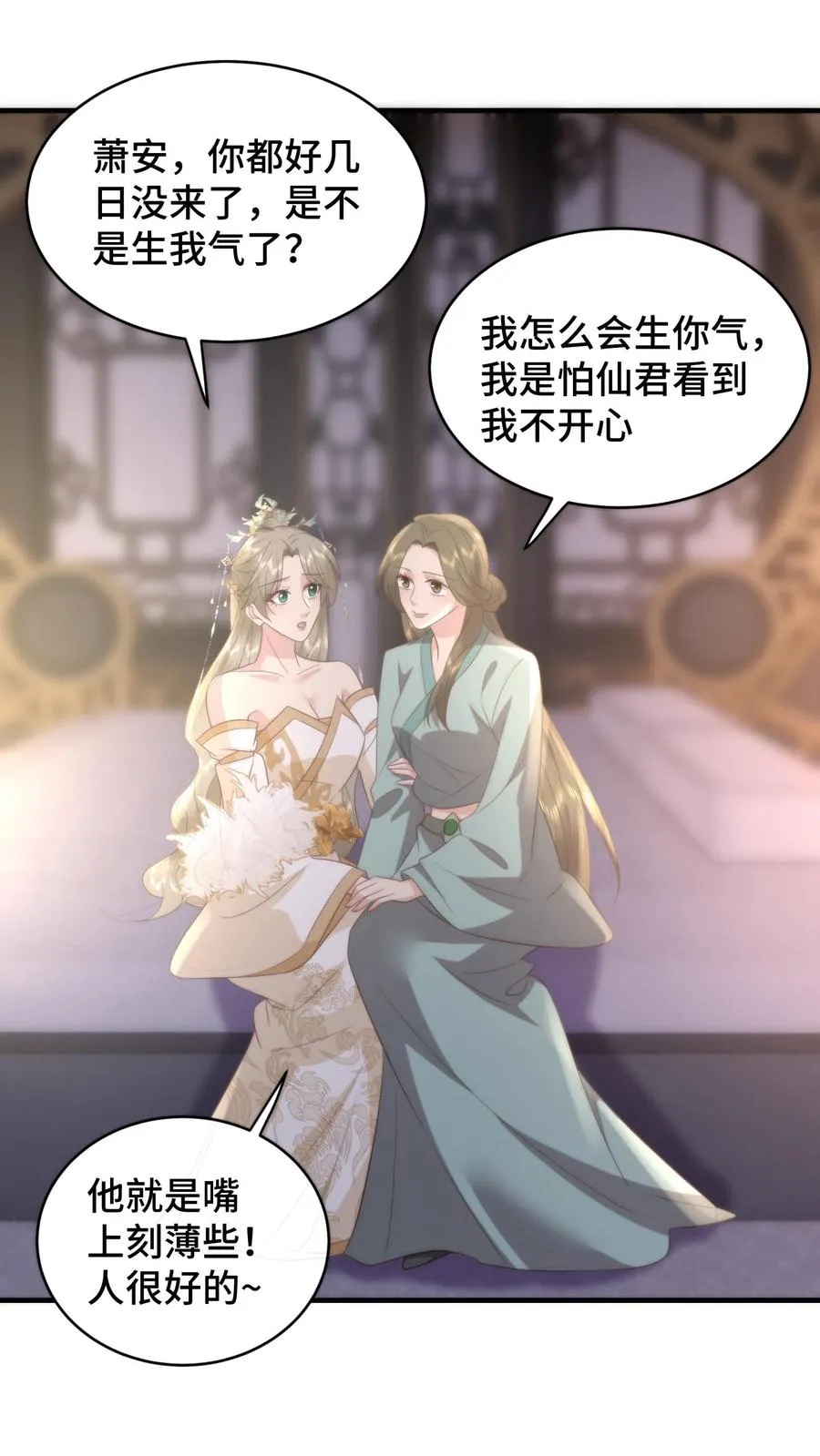 第159话 见不得光的禁忌之恋15