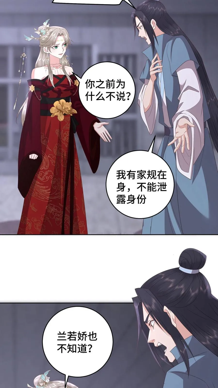 第146话 女孩子之间的友谊13