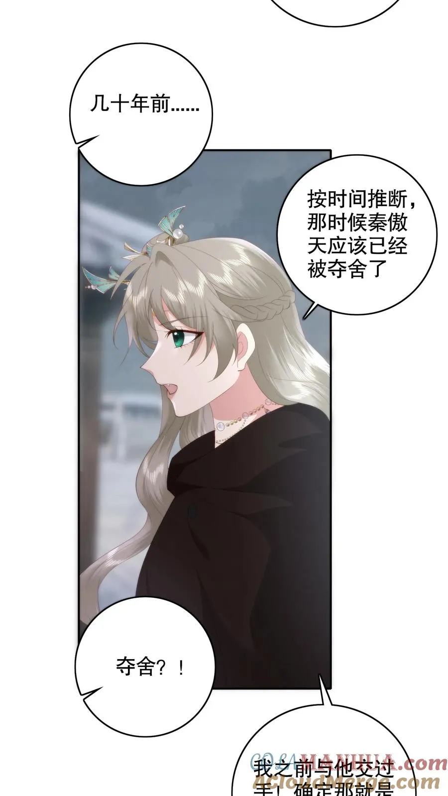 第130话 娘的下落6