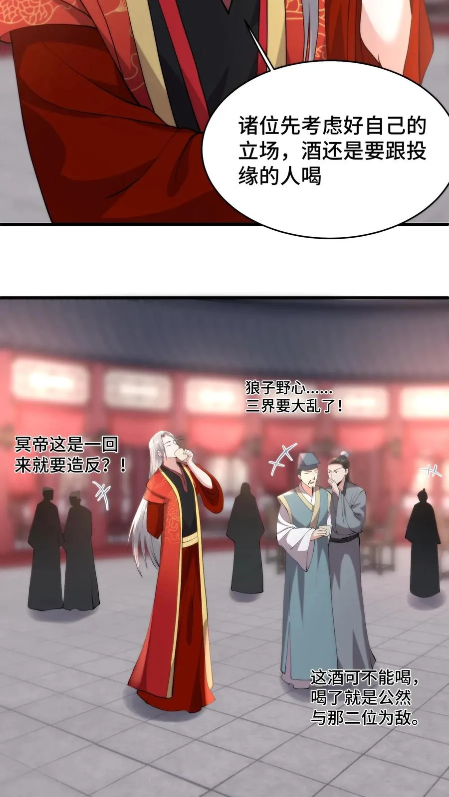 第195话 酒不醉人人自醉15