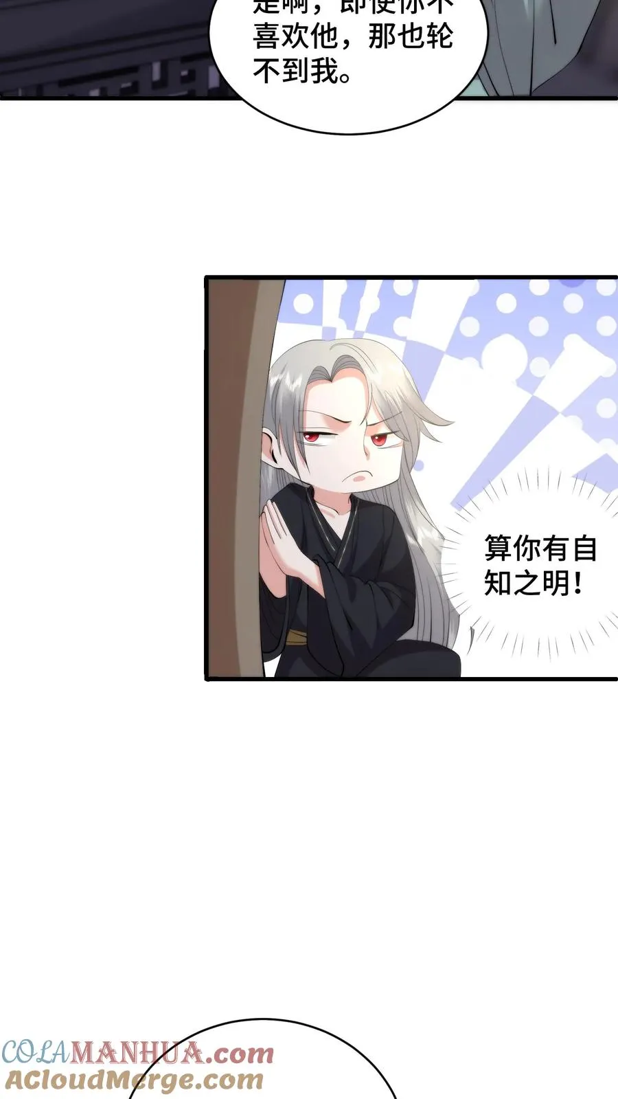 第202话 萧安的赎罪14