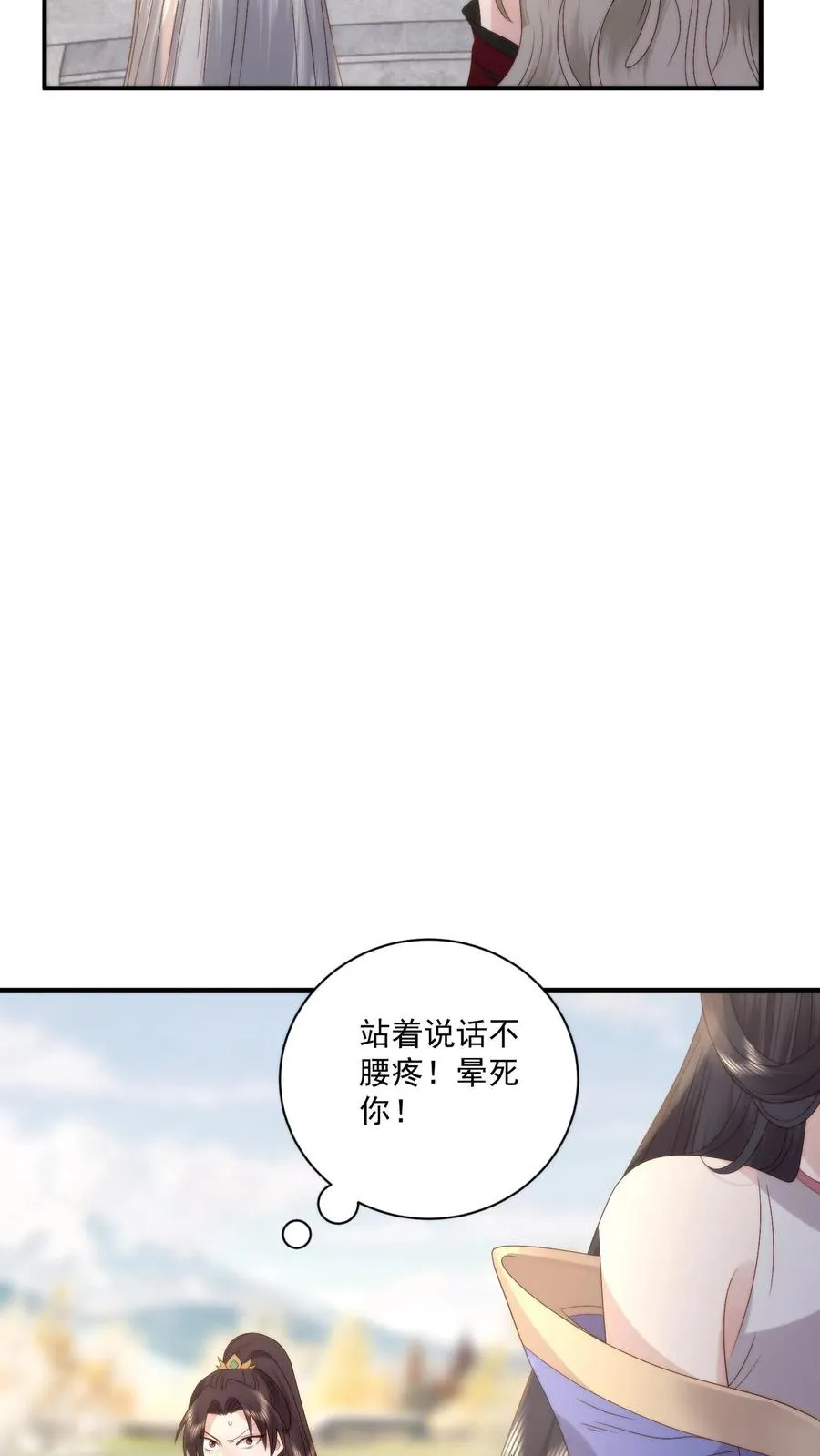 第134话 非敌非友的韩楚非19