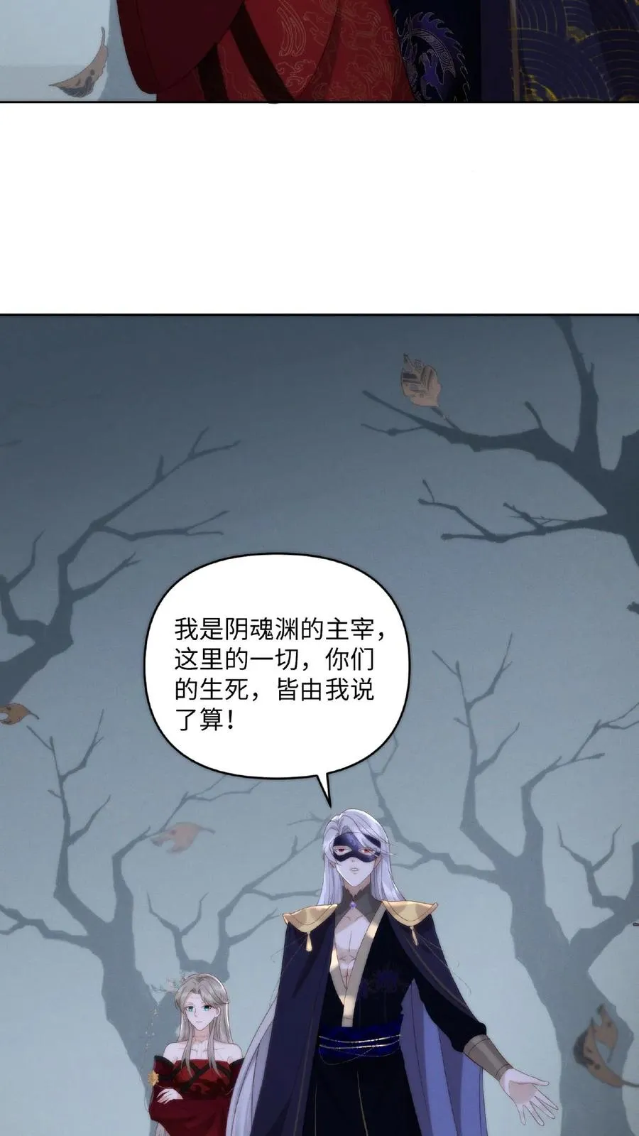 第4话 变态魔尊29