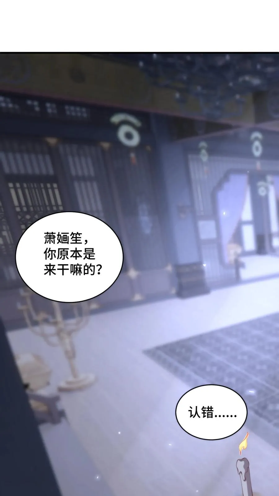 第184话 美人在侧，当顺势而为19