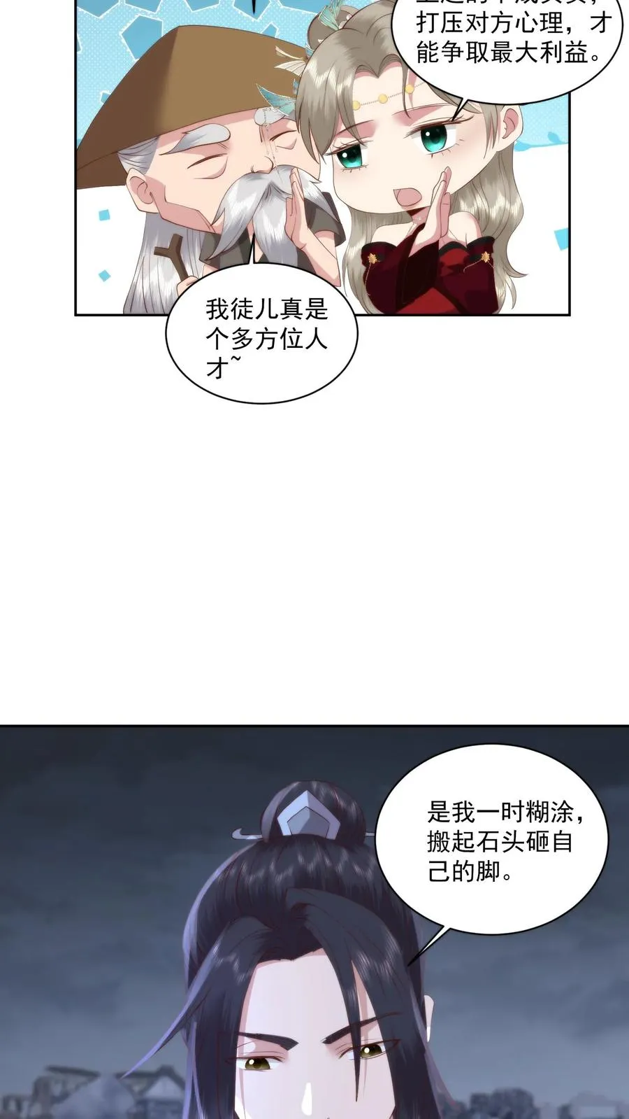第106话 散财童子5