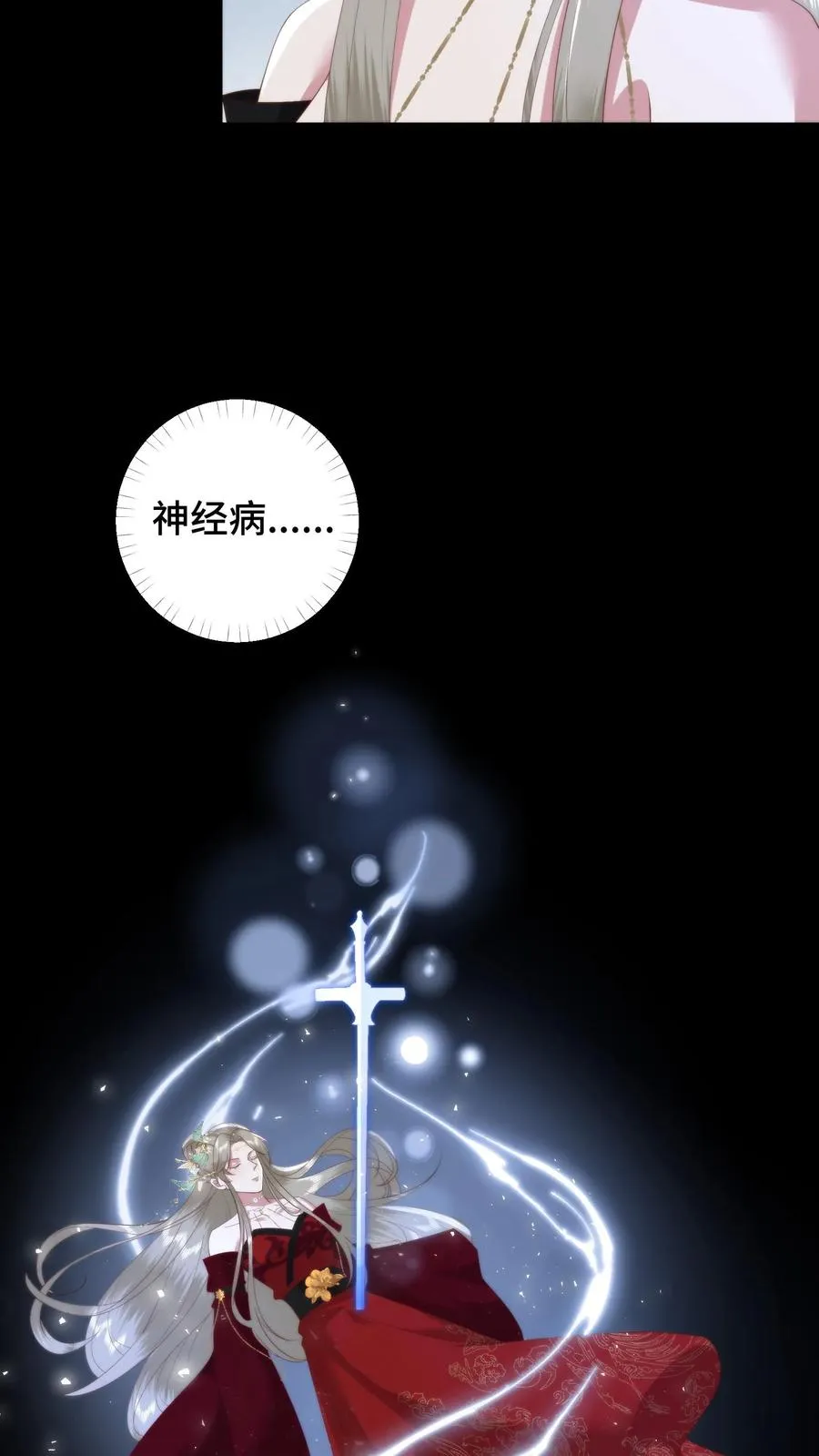 第115话 东施效颦？可笑可笑！7