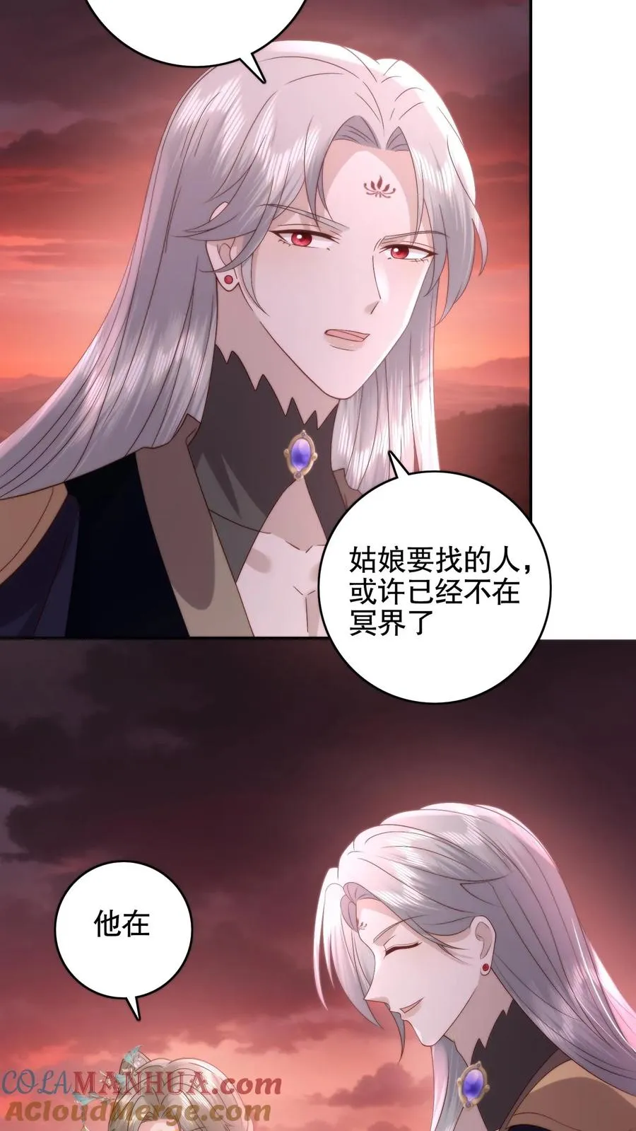 第118话 失忆的冥帝！忘却前尘的亡夫？12