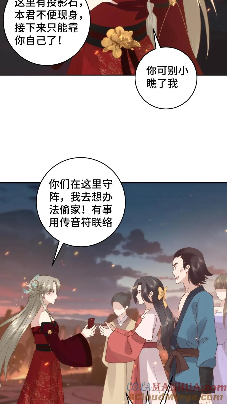 第72话 队友团灭16