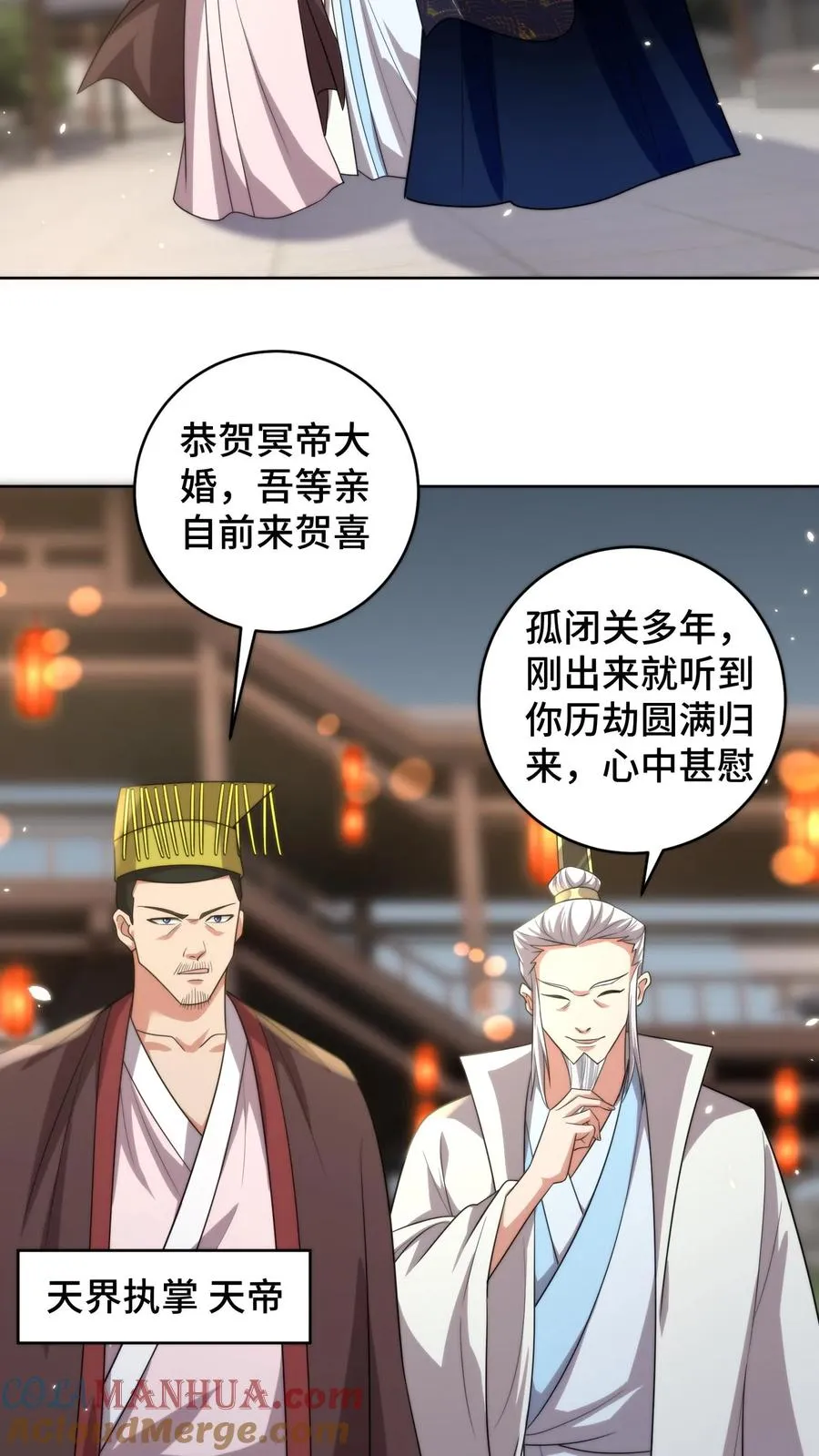 第192话 情敌再见修罗场20