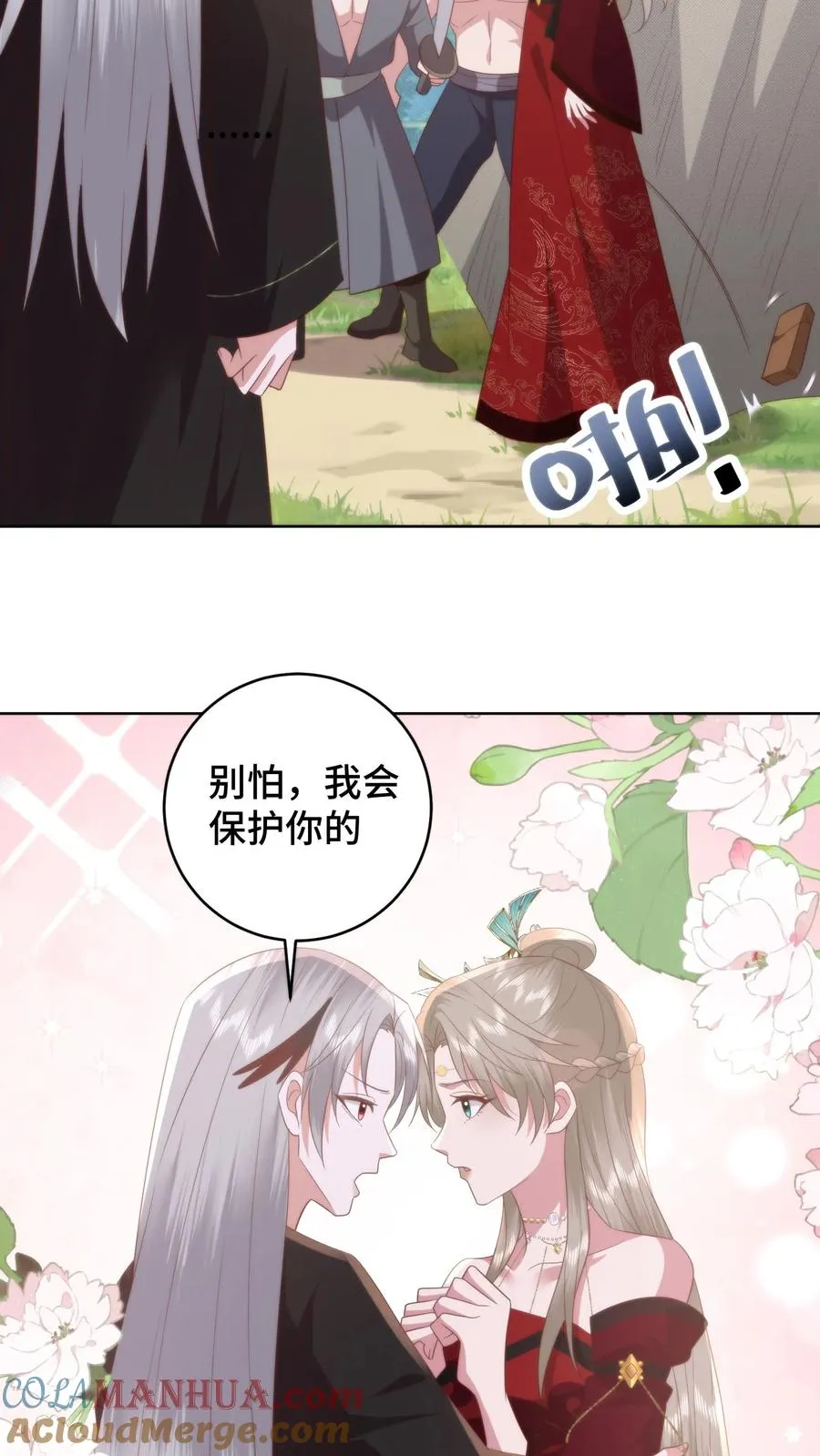 第175话 宫主竟然是旧识10