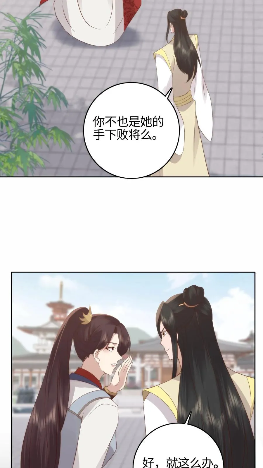 第65话 牛郎魔君11