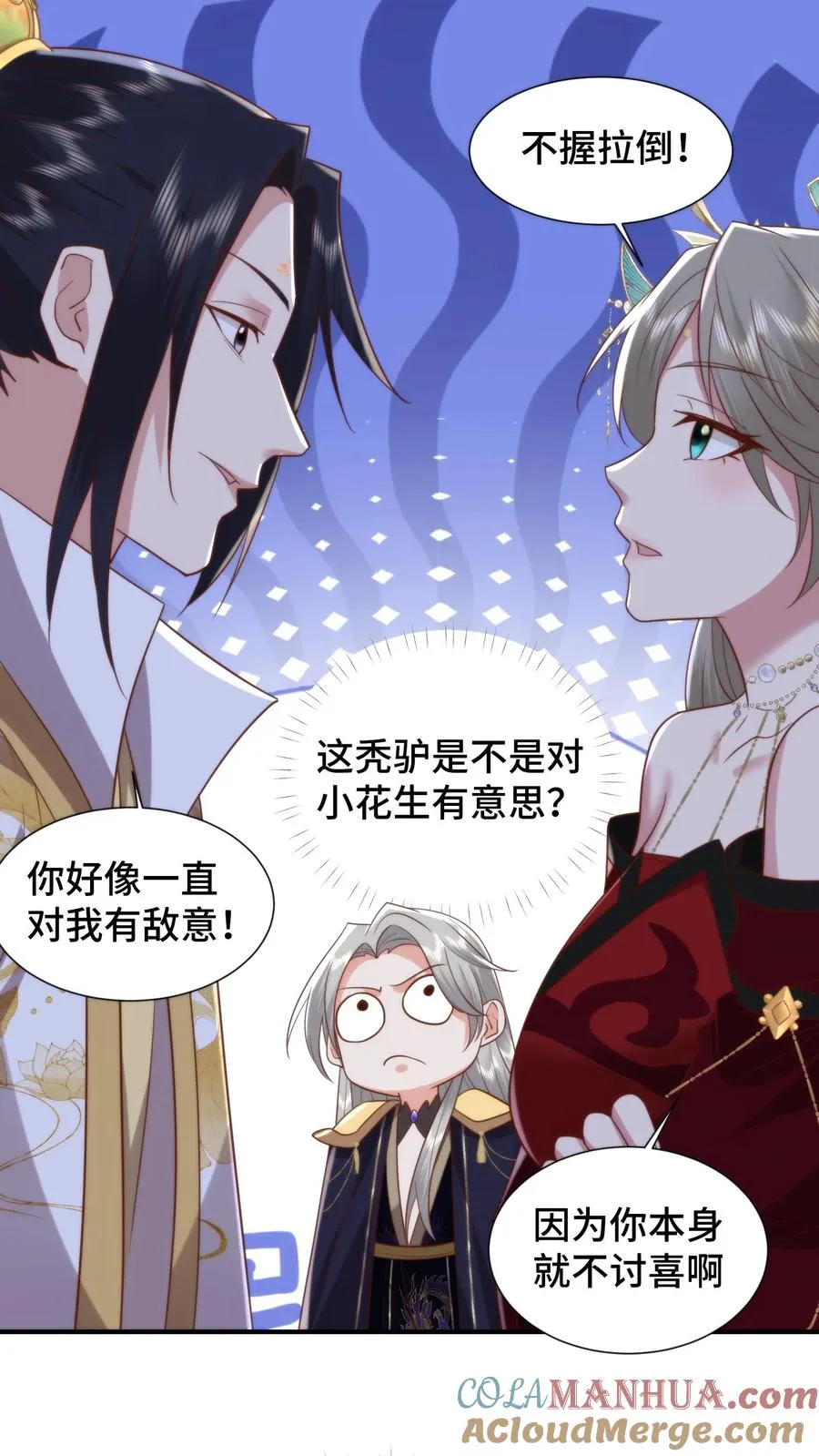 第197话 韩楚非的隐秘心事10