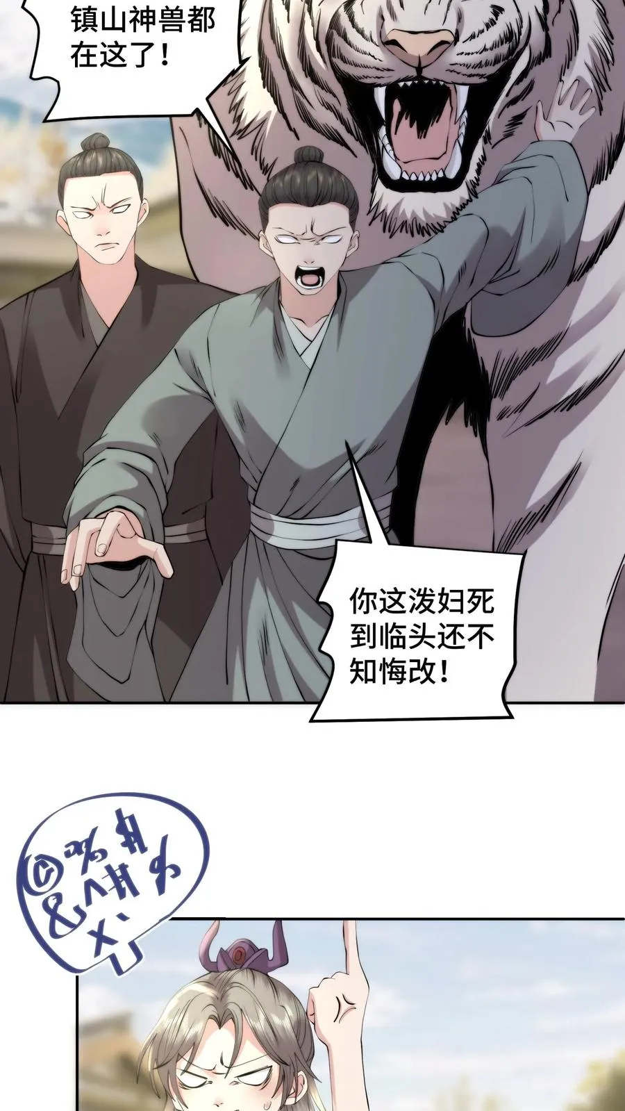 第181话 与萧安的再次相见9