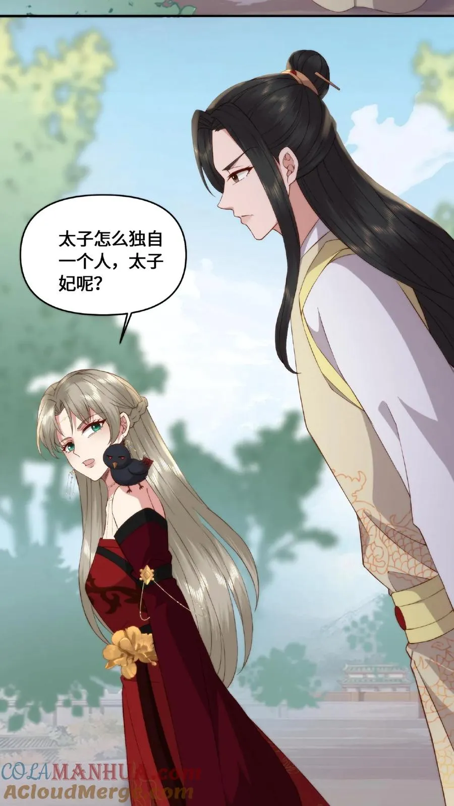 第48话 魔气测试2