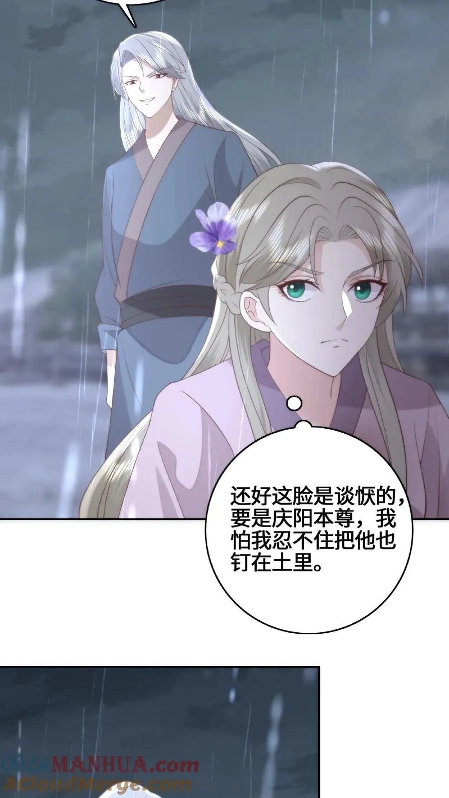 第59话 影帝魔君12