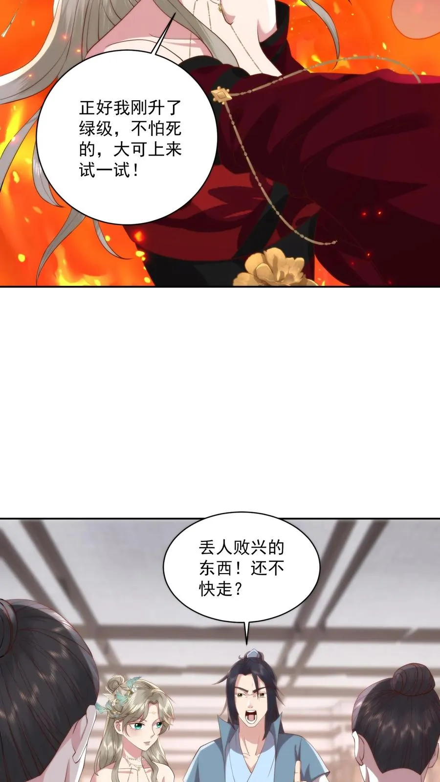 第107话 喷火助兴17