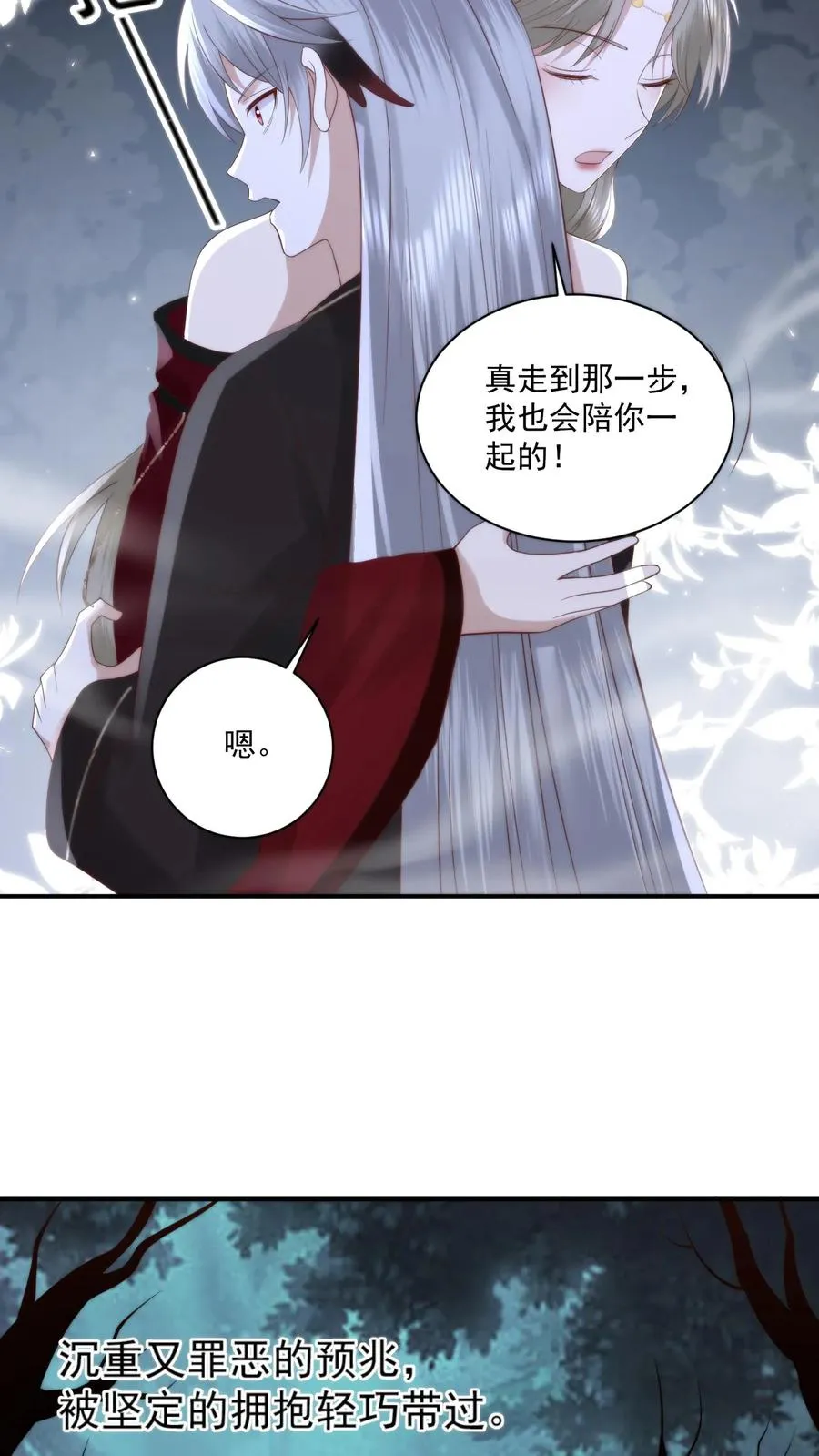 第155话 道心转变！小花生修魔了？7