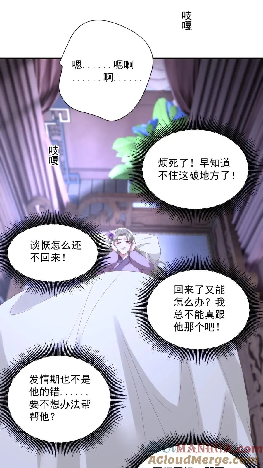 第144话 花魁大赛上展示厨艺？14