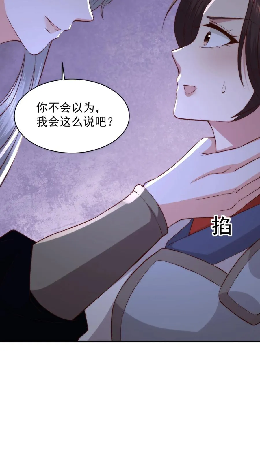 第68话 自食其果23