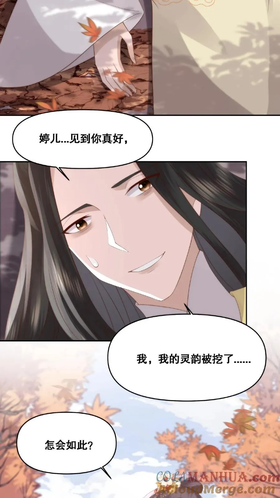 第34话 咎由自取16