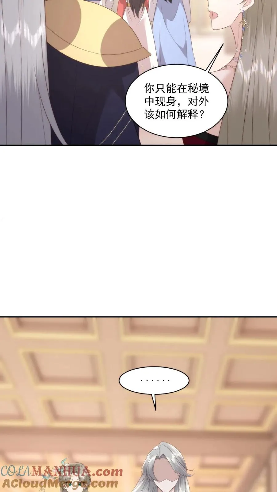第69话 情窦初开12