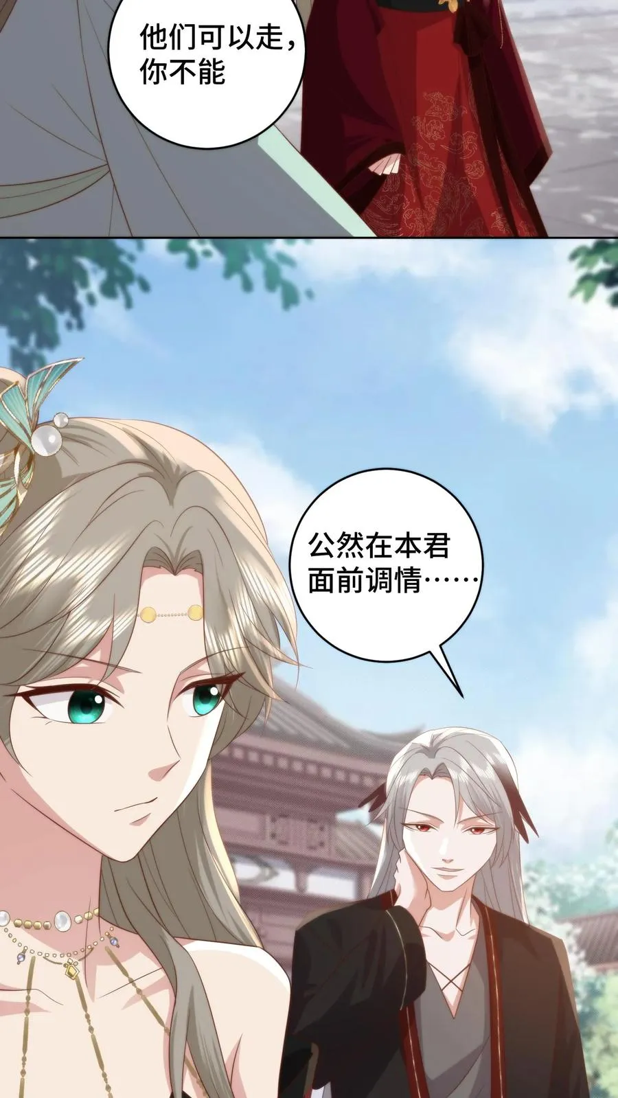 第182话 娘，你会不会哄男人啊5