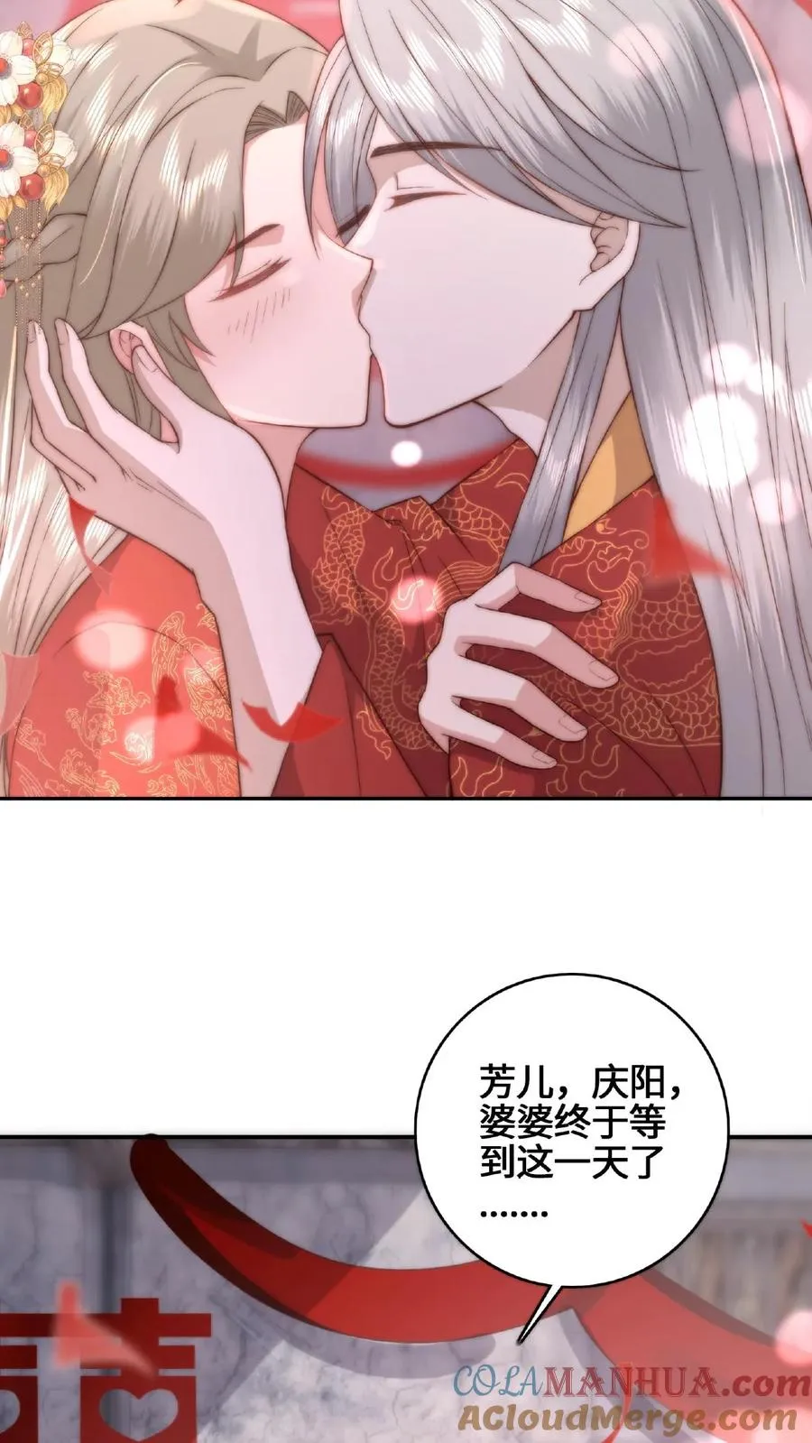 第60话 拜堂成亲8