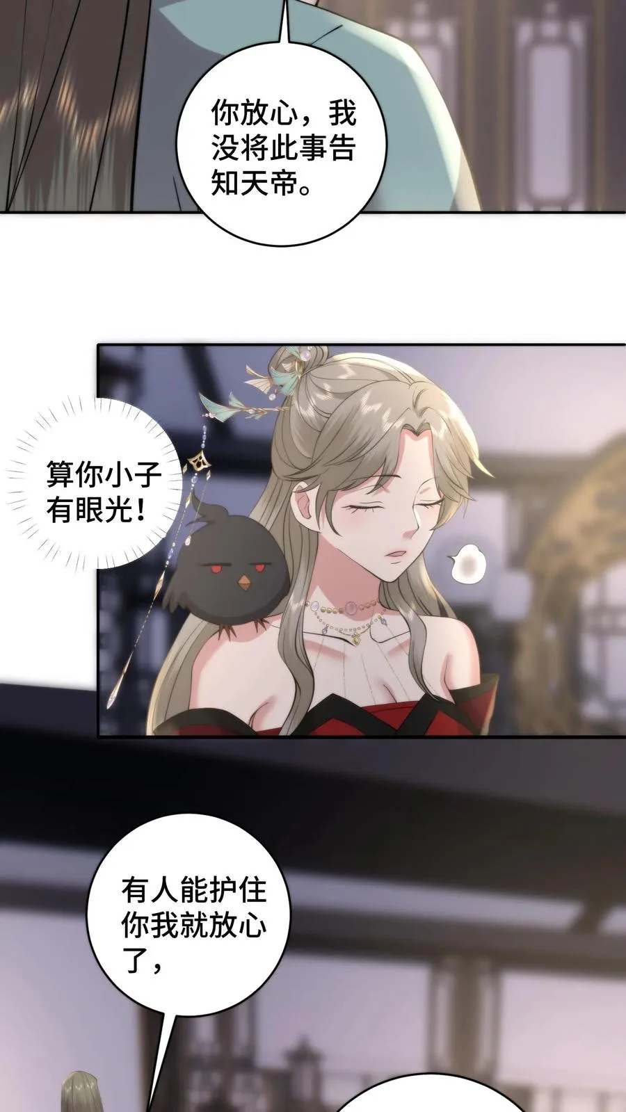 第204话 救援计划失败11