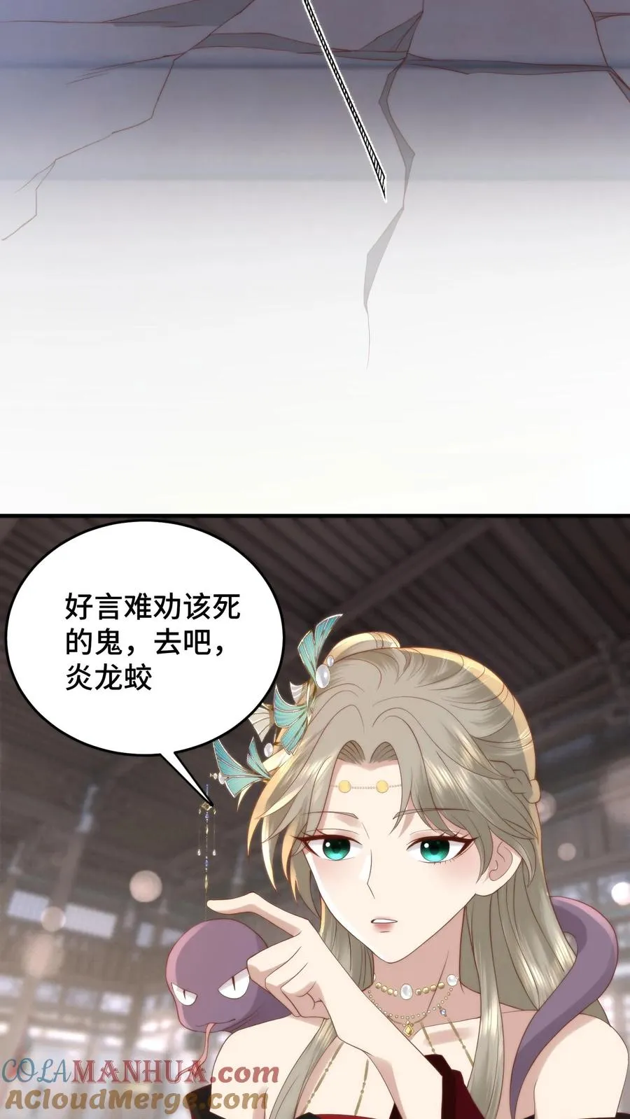 第122话 石甲兽身上的七星刀碎片10