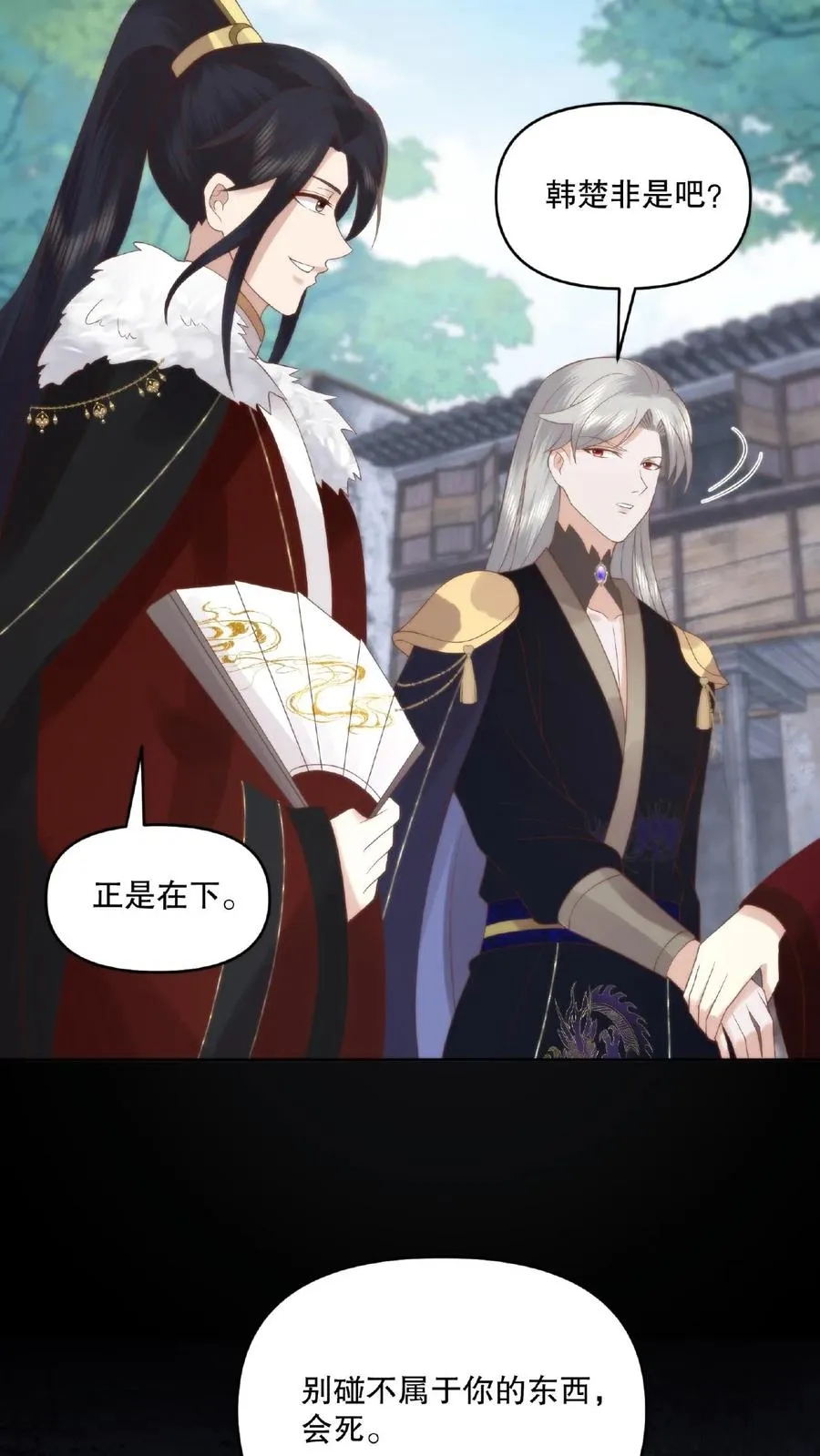 第37话 情敌见面23