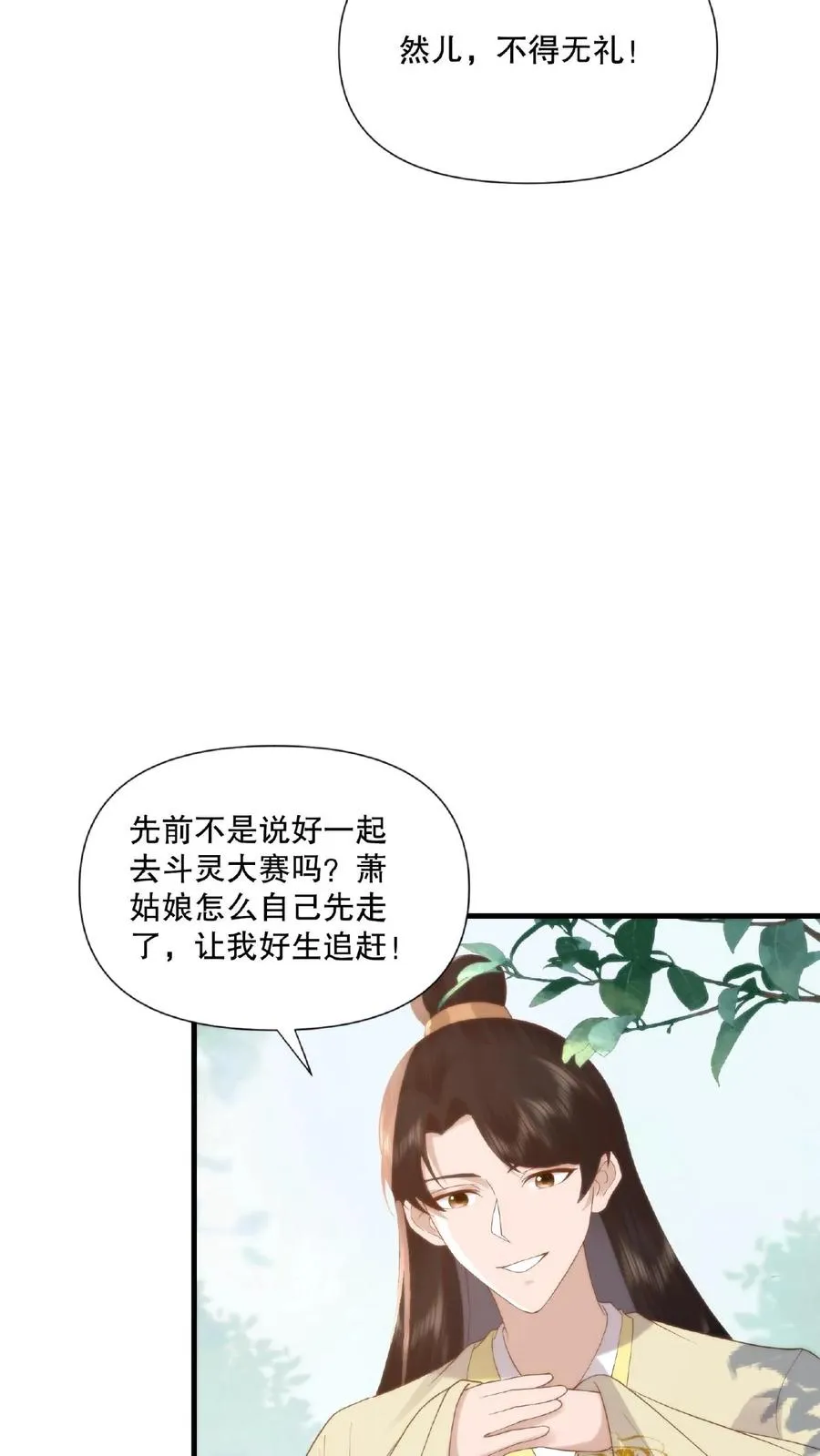 第23话 魔修作乱13