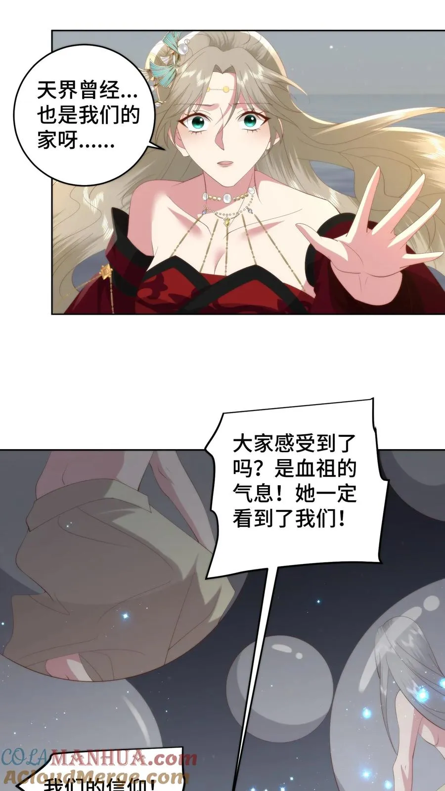 第131话 请教下！怎么哄女孩子开心？10