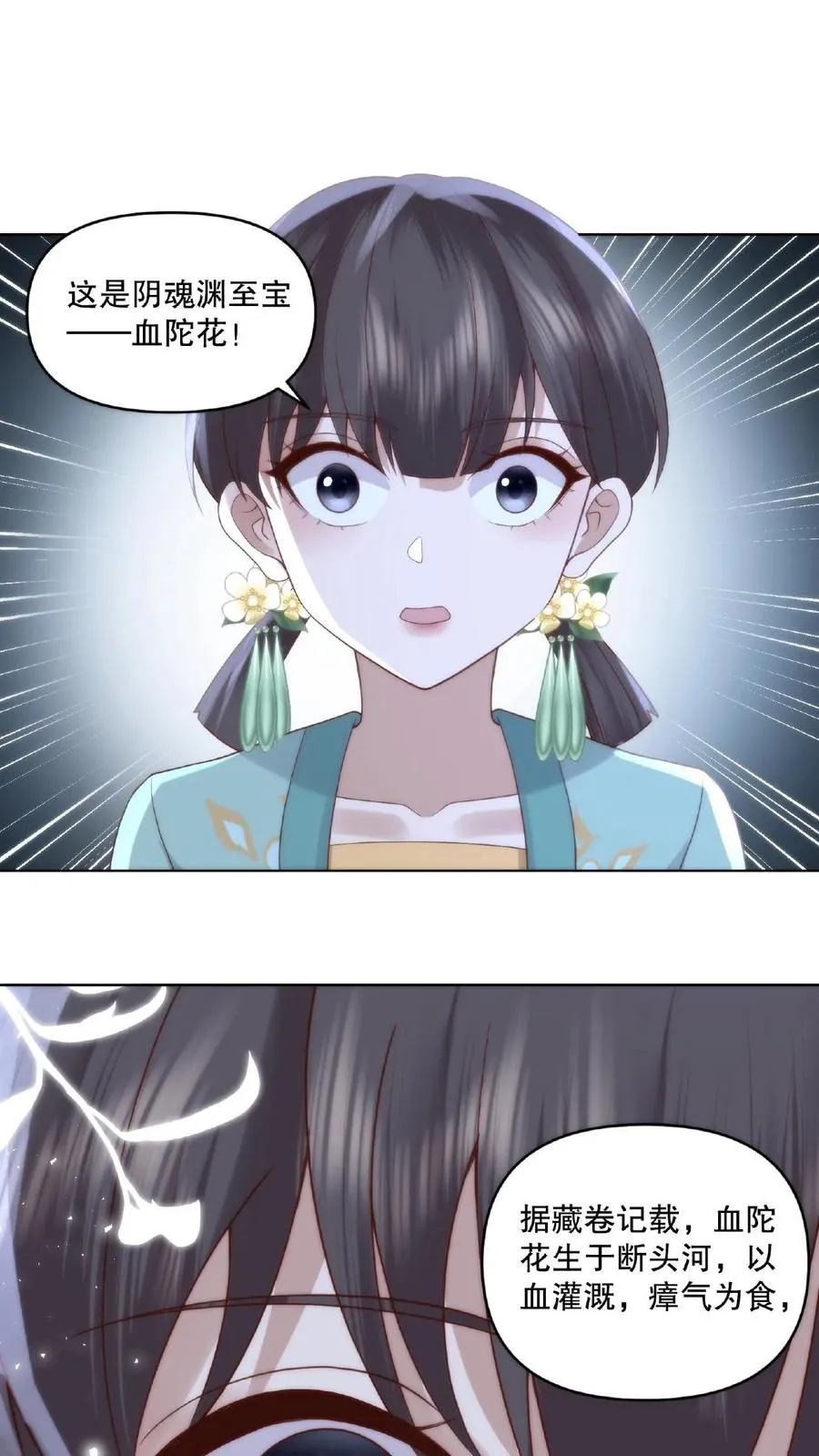 第12话 生死交易11