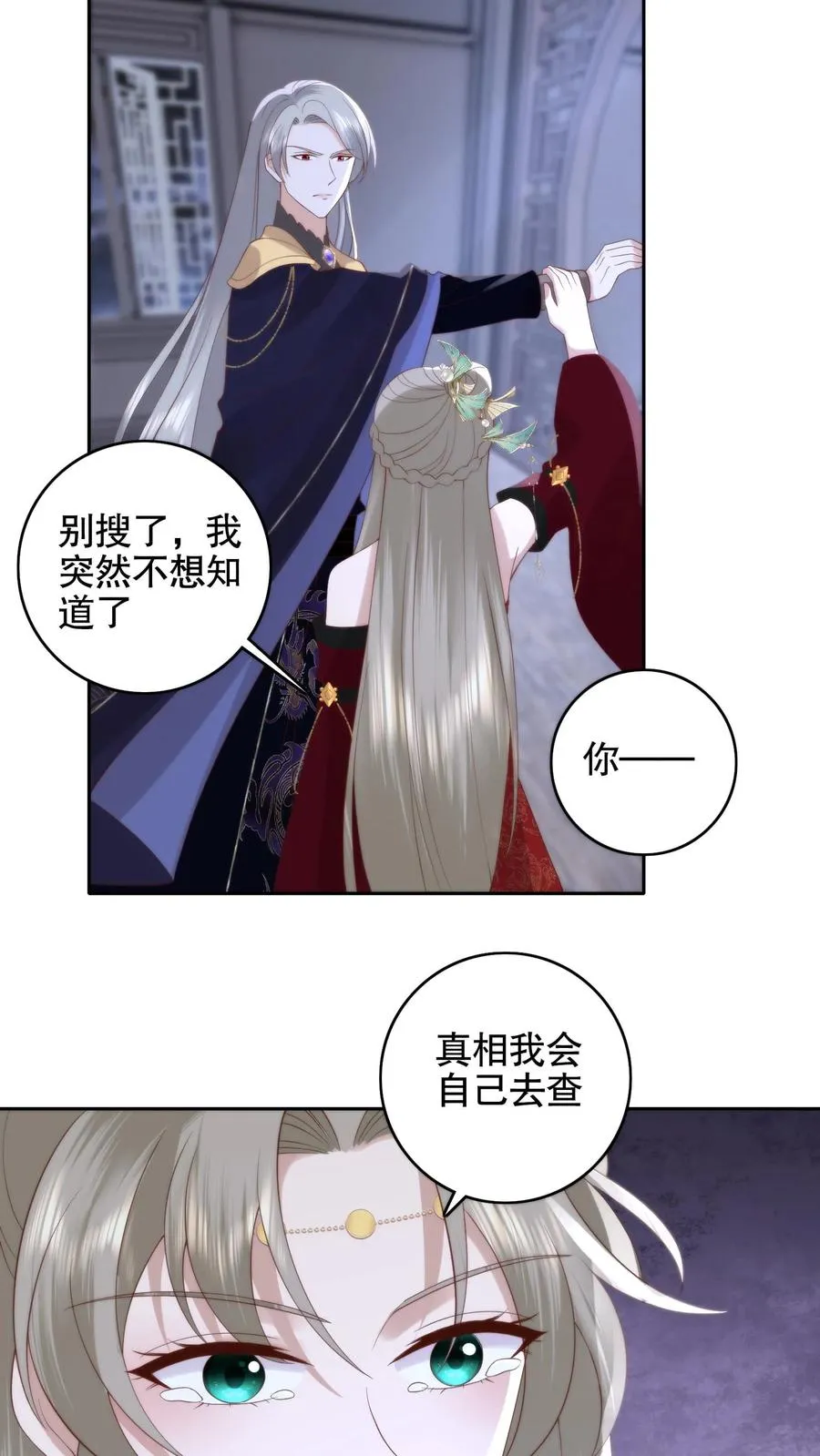 第75话 舍命守护15