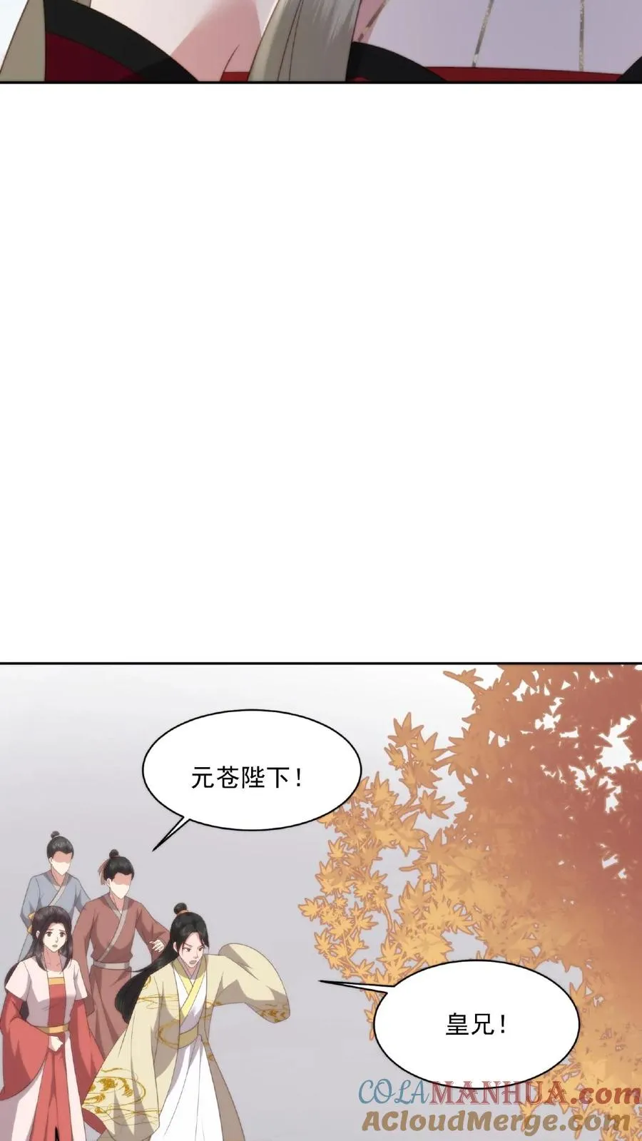 第46话 魔君的吻12