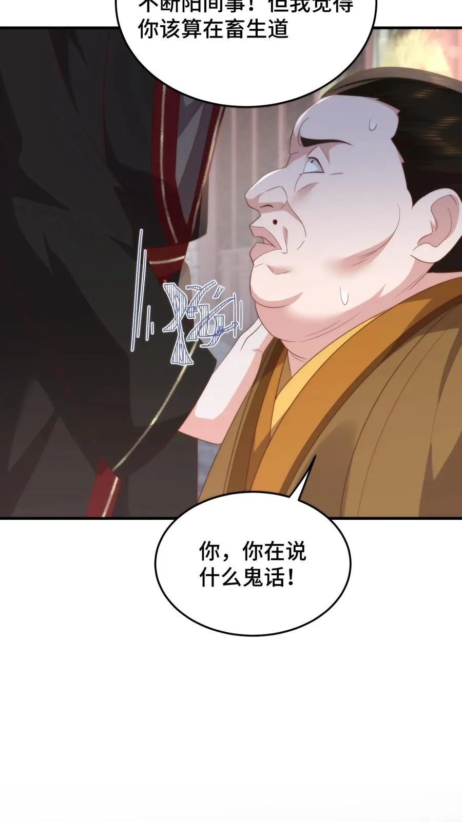 第140话 罪恶审判23