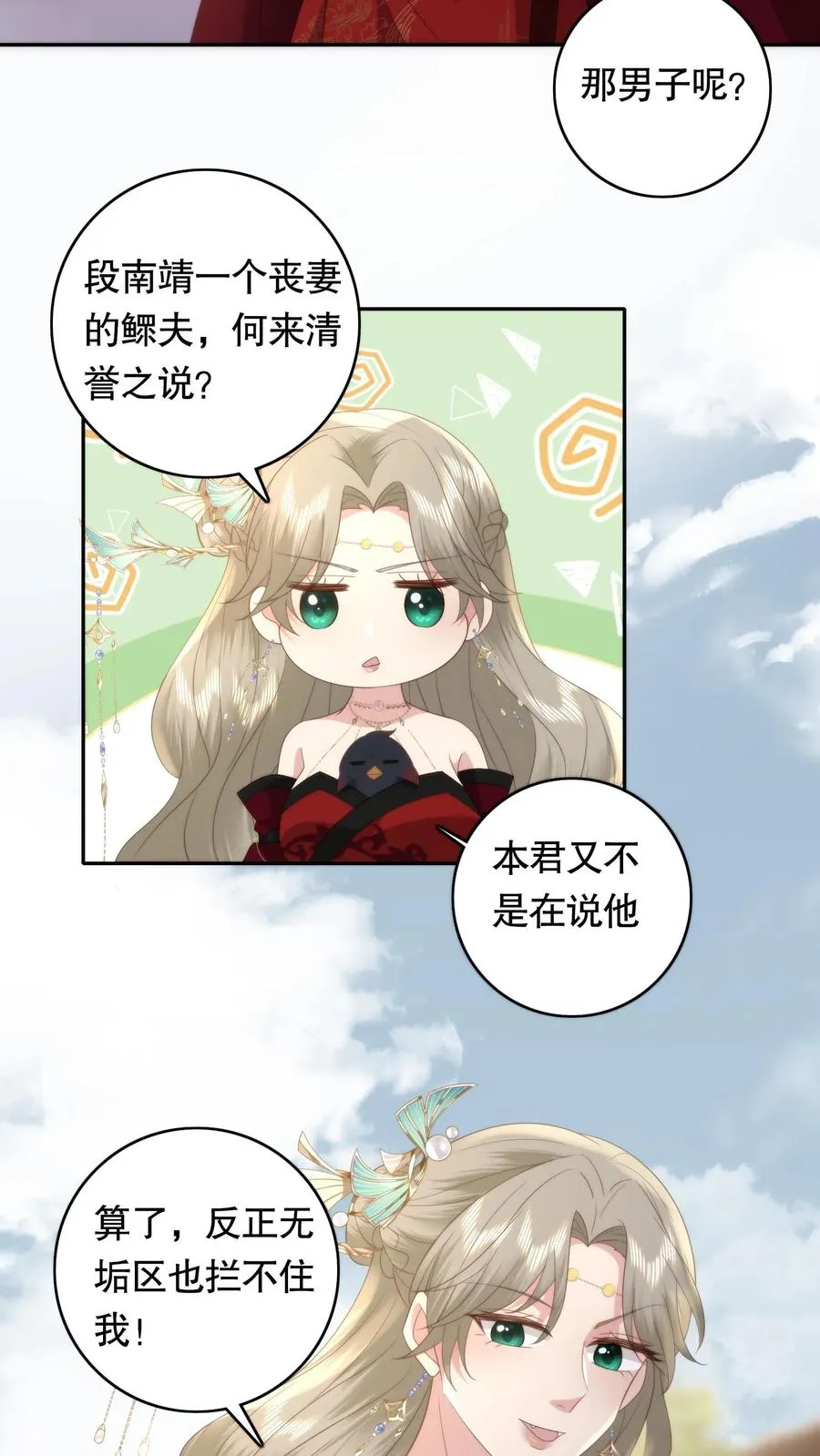 第90话 任重道远5