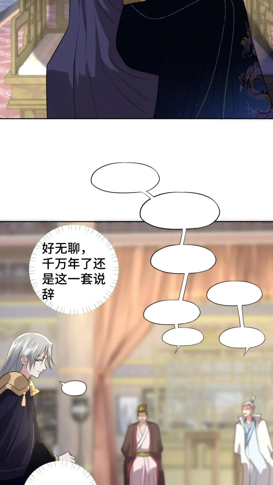 第192话 情敌再见修罗场25